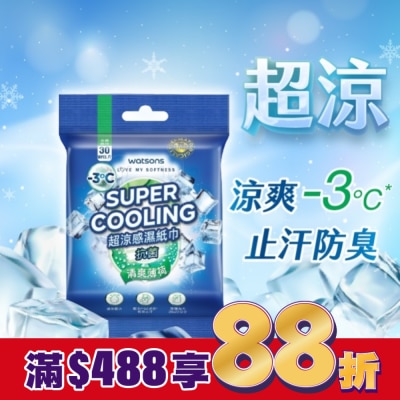 Watsons 屈臣氏 屈臣氏超涼感抗菌濕巾30片-清爽薄荷(身體用)