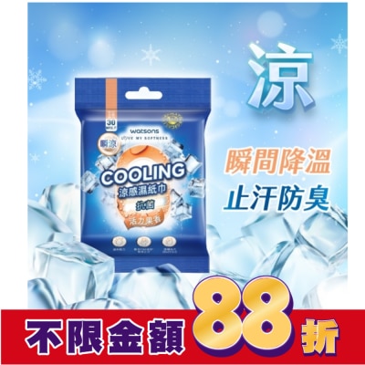 Watsons 屈臣氏 屈臣氏涼感抗菌濕巾30片-活力果香(臉部身體用)