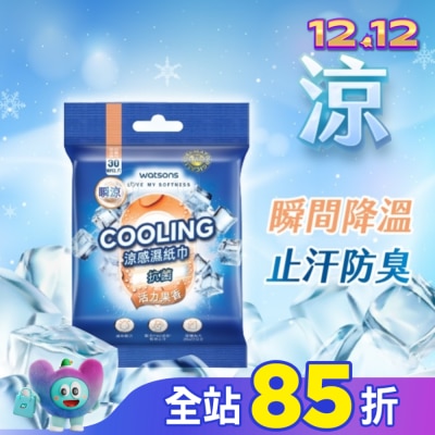Watsons 屈臣氏 屈臣氏涼感抗菌濕巾30片-活力果香(臉部身體用)
