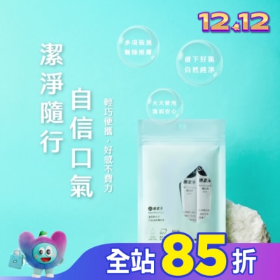 LESHULI 樂漱淨漱口水-隨身包10入