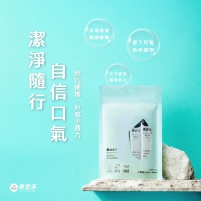 LESHULI 樂漱淨漱口水-隨身包10入