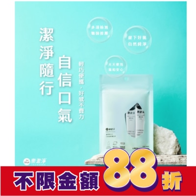 LESHULI 樂漱淨漱口水-隨身包10入