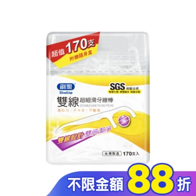 SHALLOP刷樂 刷樂雙線超細滑牙線棒170支(屈臣氏獨家)