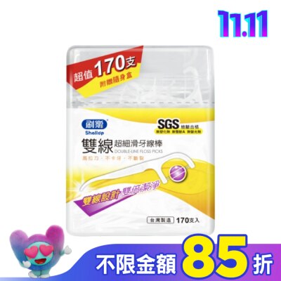 SHALLOP刷樂 刷樂雙線超細滑牙線棒170支(屈臣氏獨家)