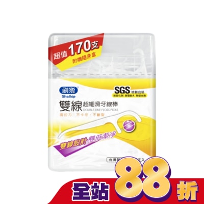 SHALLOP刷樂 刷樂雙線超細滑牙線棒170支(屈臣氏獨家)