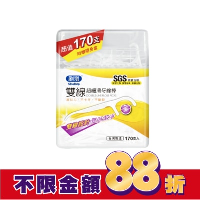 SHALLOP刷樂 刷樂雙線超細滑牙線棒170支(屈臣氏獨家)