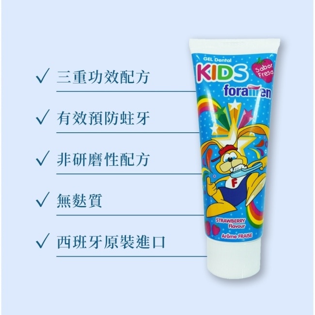 【西班牙Foramen】兒童潔牙凝膠牙膏75ml*4