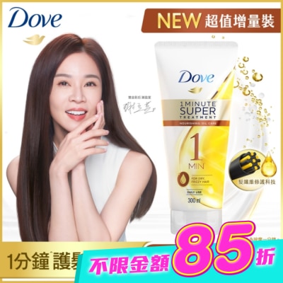 Dove 多芬 - 多芬一分鐘速效護髮精華輕潤保濕 300ml image