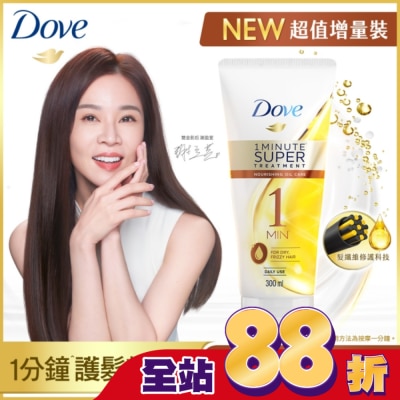 Dove 多芬 - 多芬一分鐘速效護髮精華輕潤保濕 300ml