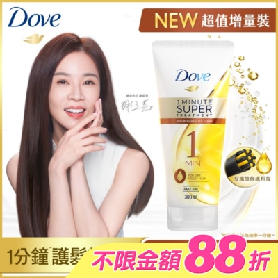 Dove 多芬 - 多芬一分鐘速效護髮精華輕潤保濕 300ml