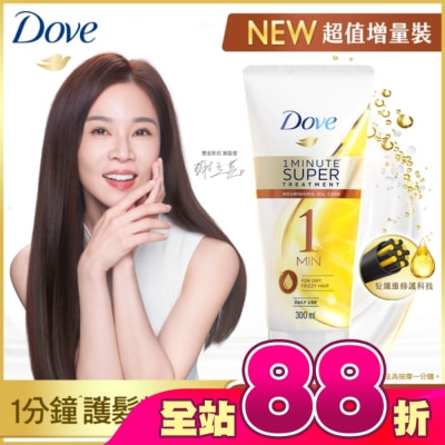 Dove 多芬 - 多芬一分鐘速效護髮精華輕潤保濕 300ml