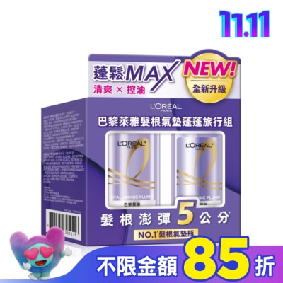L`OREAL PARIS 巴黎萊雅 巴黎萊雅髮根氣墊蓬蓬旅行組 (100ml洗+100ml護) #髮根氣墊瓶