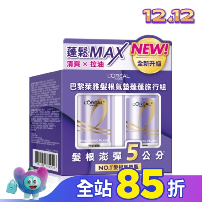 L`OREAL PARIS 巴黎萊雅 巴黎萊雅髮根氣墊蓬蓬旅行組 (100ml洗+100ml護) #髮根氣墊瓶