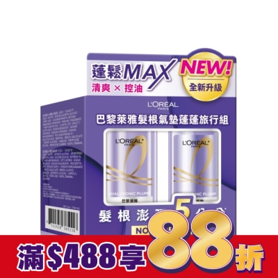 L`OREAL PARIS 巴黎萊雅 巴黎萊雅髮根氣墊蓬蓬旅行組 (100ml洗+100ml護) #髮根氣墊瓶