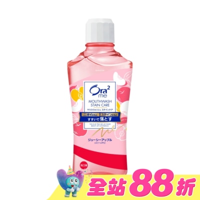 Ora2 - Ora2me淨白清新漱口水清香蘋果460ml