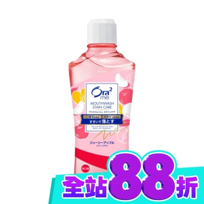 Ora2 Ora2me淨白清新漱口水清香蘋果460ml image