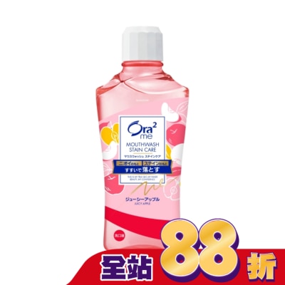 Ora2 - Ora2me淨白清新漱口水清香蘋果460ml