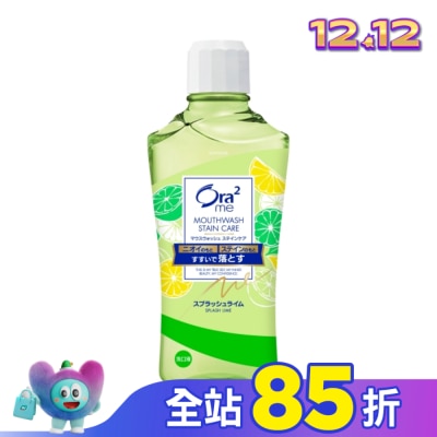 Ora2 Ora2me淨白清新漱口水爽口青檸460ml爽口青檸