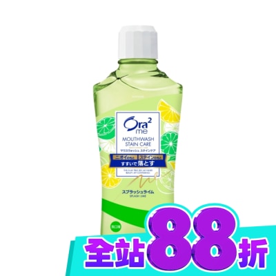 Ora2 Ora2me淨白清新漱口水爽口青檸460ml爽口青檸 image