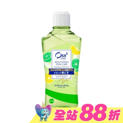 Ora2 - Ora2me淨白清新漱口水爽口青檸460ml爽口青檸