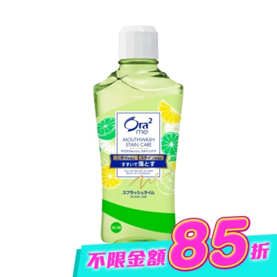 Ora2 - Ora2me淨白清新漱口水爽口青檸460ml爽口青檸 image