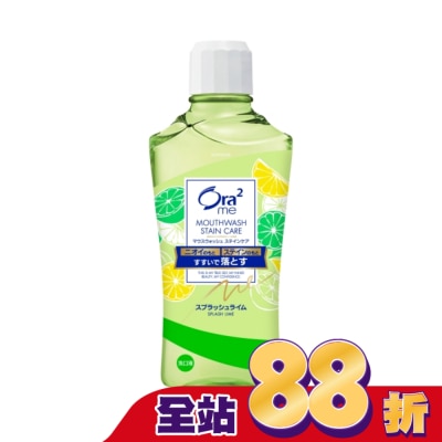 Ora2 - Ora2me淨白清新漱口水爽口青檸460ml爽口青檸