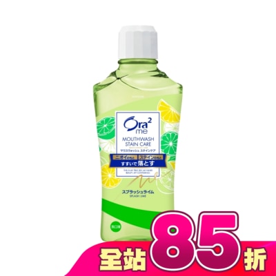 Ora2 - Ora2me淨白清新漱口水爽口青檸460ml爽口青檸