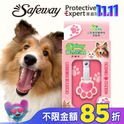 safeway數位 safeway寵物防蟲吊飾夾-貓掌-箱購