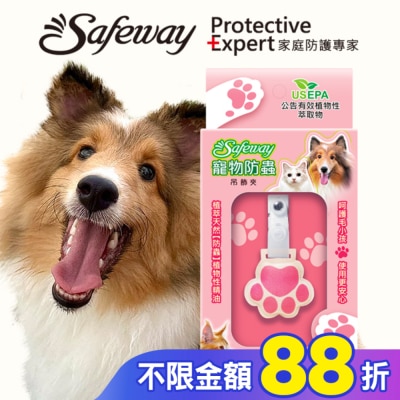 safeway數位 safeway寵物防蟲吊飾夾-貓掌-箱購