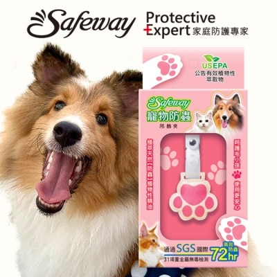safeway數位 safeway寵物防蟲吊飾夾-貓掌-箱購