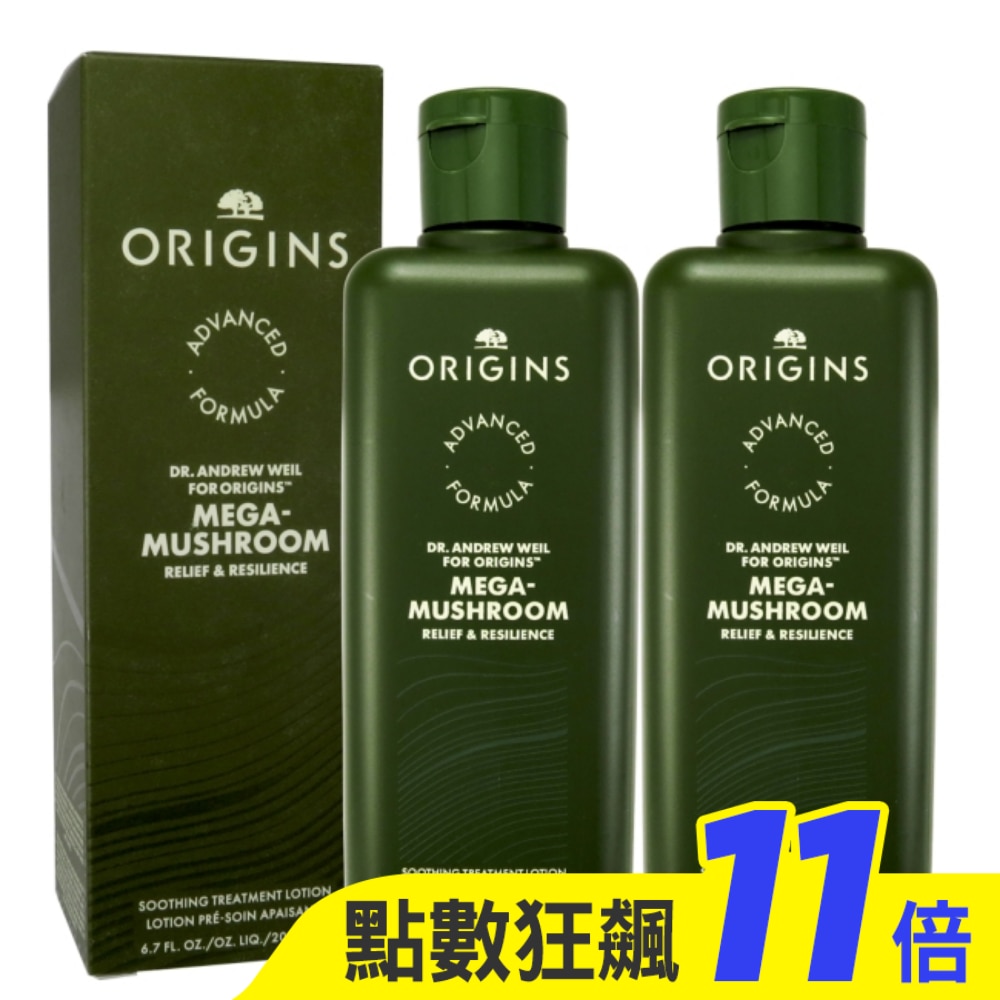 ORIGINS青春無敵靈芝光潤機能水200mlx2入(國際航空版)
