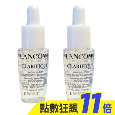 LANCOME蘭蔻 LANCOME蘭蔻 超極光淨亮淡斑激萃 7ml 買一送一