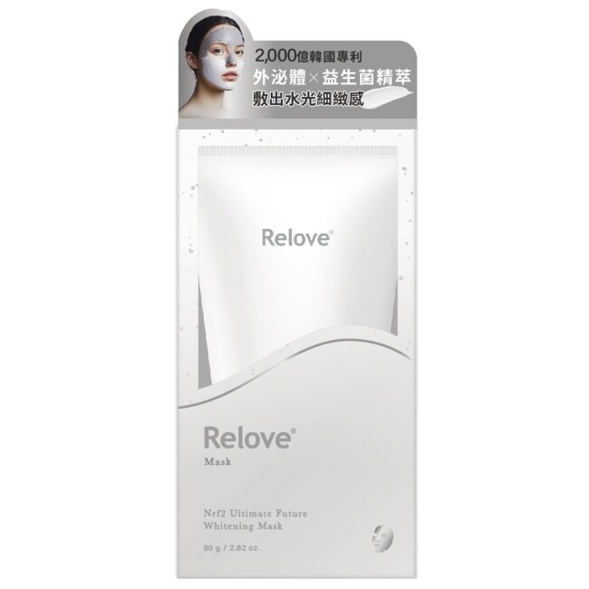 Relove拋光酵母美白泌膜80gx1入贈清潔組
