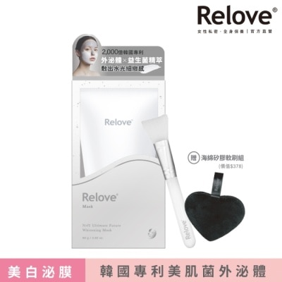 RELOVE - Relove拋光酵母美白泌膜80gx1入贈清潔組