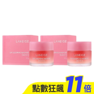 LANEIGE 蘭芝 Laneige蘭芝 睡美人極萃滋養晚安唇膜20g 二入