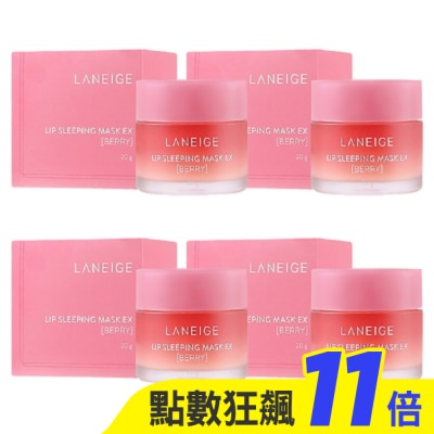 LANEIGE 蘭芝 Laneige蘭芝 睡美人極萃滋養晚安唇膜20g 四入