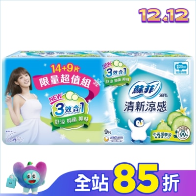 蘇菲 蘇菲清新涼感微涼小黃瓜23cm(14+9片)