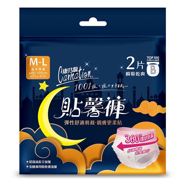 康乃馨貼馨褲褲型衛生棉2片M-L號