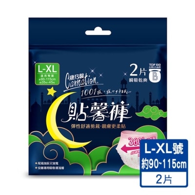 康乃馨 康乃馨貼馨褲褲型衛生棉2片L-XL號