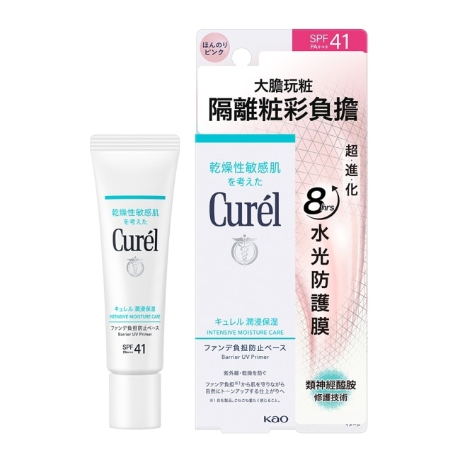 Curél 全護聚光粧前防曬霜 30G