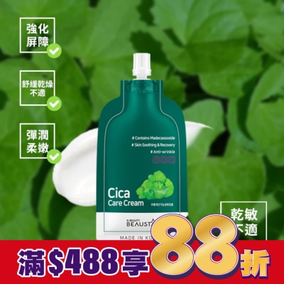 BEAUSTA 韓國BEAUSTA積雪草修復霜15ml