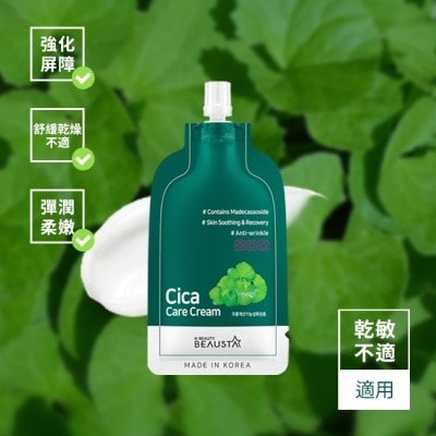 BEAUSTA 韓國BEAUSTA積雪草修復霜15ml