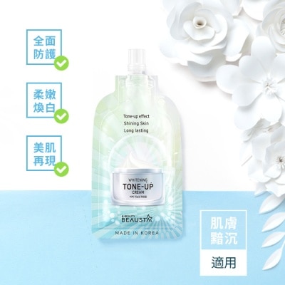 BEAUSTA 韓國BEAUSTA水嫩肌膚亮白霜15ml