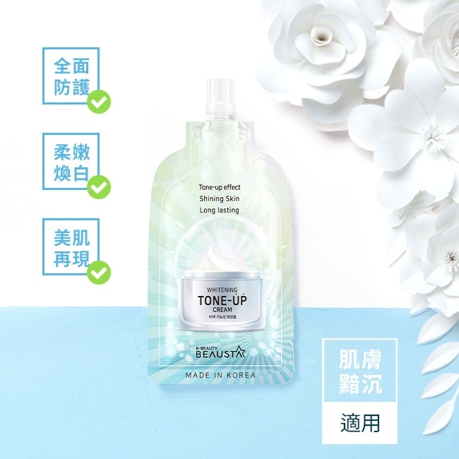 韓國BEAUSTA水嫩肌膚亮白霜15ml