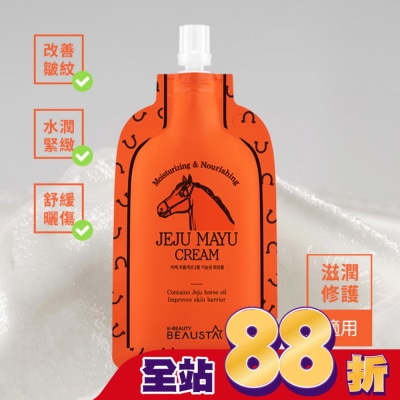 BEAUSTA - 韓國BEAUSTA濟州馬油滋養霜15ml