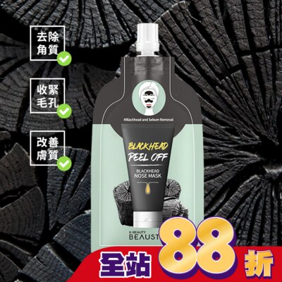 BEAUSTA - 韓國BEAUSTA溫和淨化黑頭鼻膜15ml