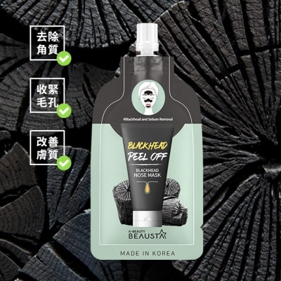 BEAUSTA 韓國BEAUSTA溫和淨化黑頭鼻膜15ml