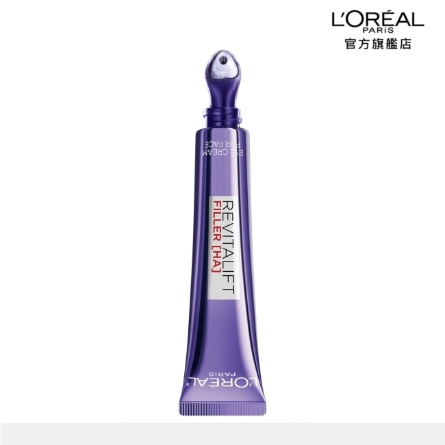 巴黎萊雅玻尿酸眼霜級撫紋精華霜3.0 按摩頭版30ml