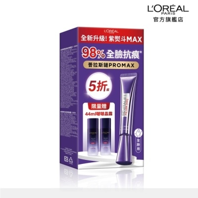 L`OREAL PARIS 巴黎萊雅 巴黎萊雅紫熨斗保濕修護撫紋組(3.0版) #紫熨斗MAX(此商品無附按摩頭)