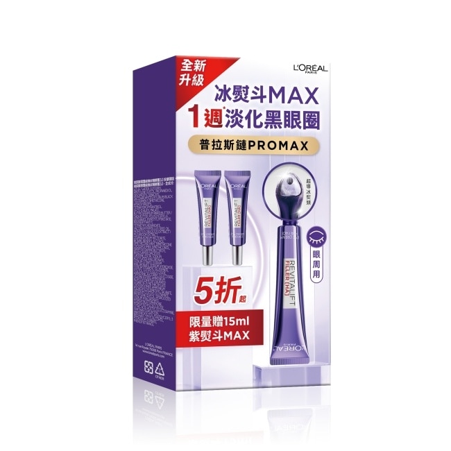巴黎萊雅冰熨斗無針撫紋雙霸組(3.0版) #冰熨斗MAX #一熨狠淡10大紋 (冰熨斗30ml+紫熨斗7.5ml*2) image
